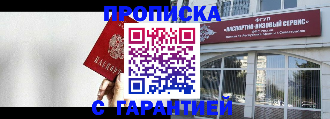 прописка ребенка в Чаплыгине
